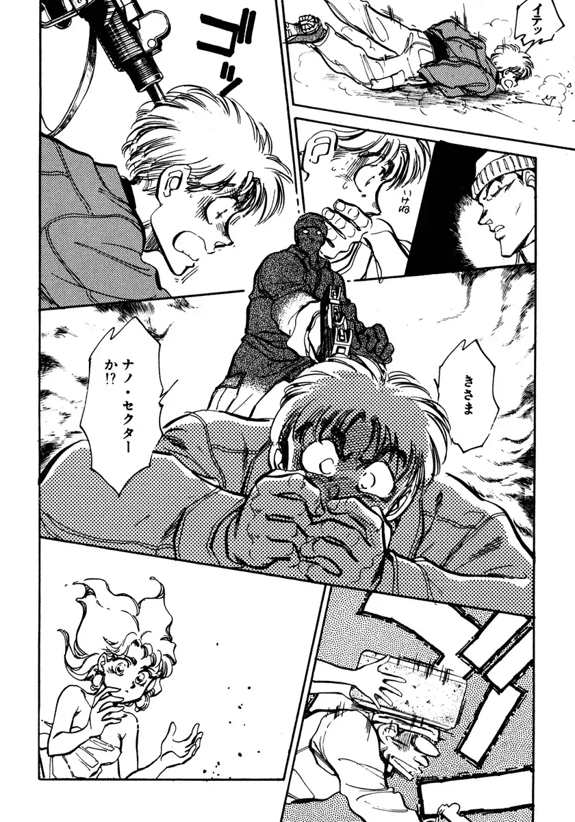 [Shibata Masahiro] Nano Sector Fhentai - Page 27