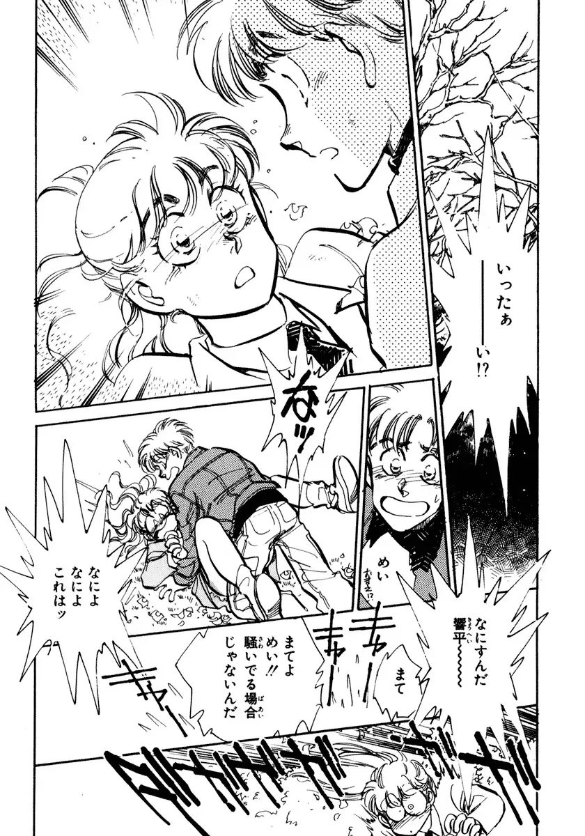 [Shibata Masahiro] Nano Sector Fhentai - Page 29