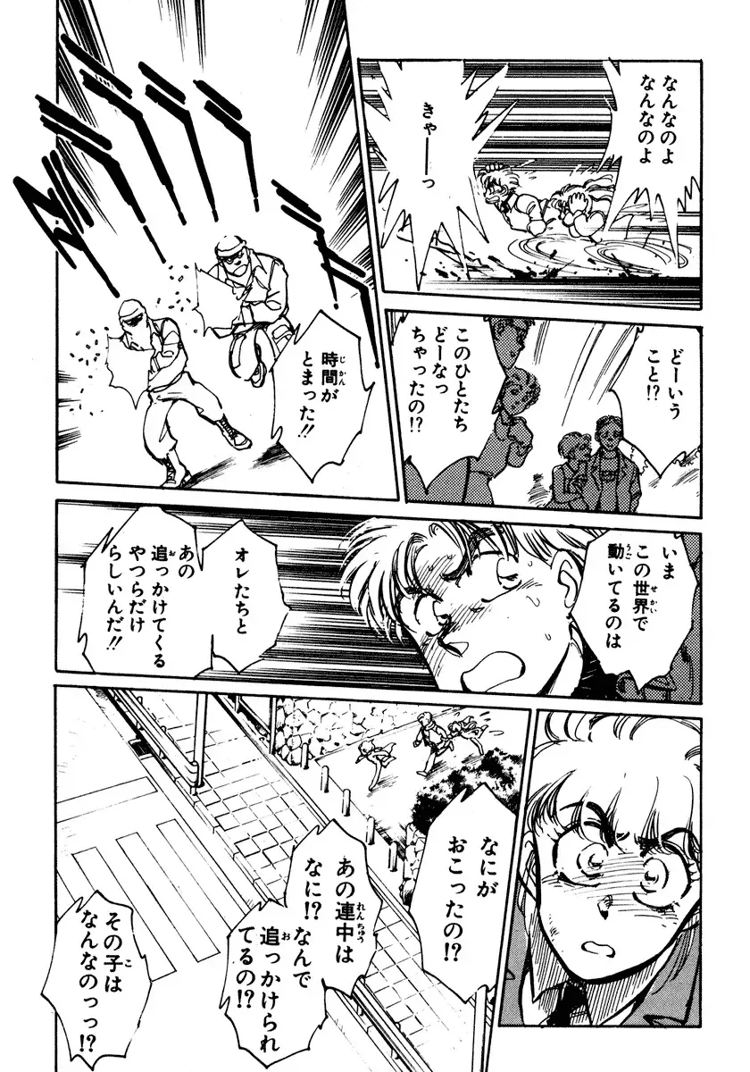 [Shibata Masahiro] Nano Sector Fhentai - Page 30