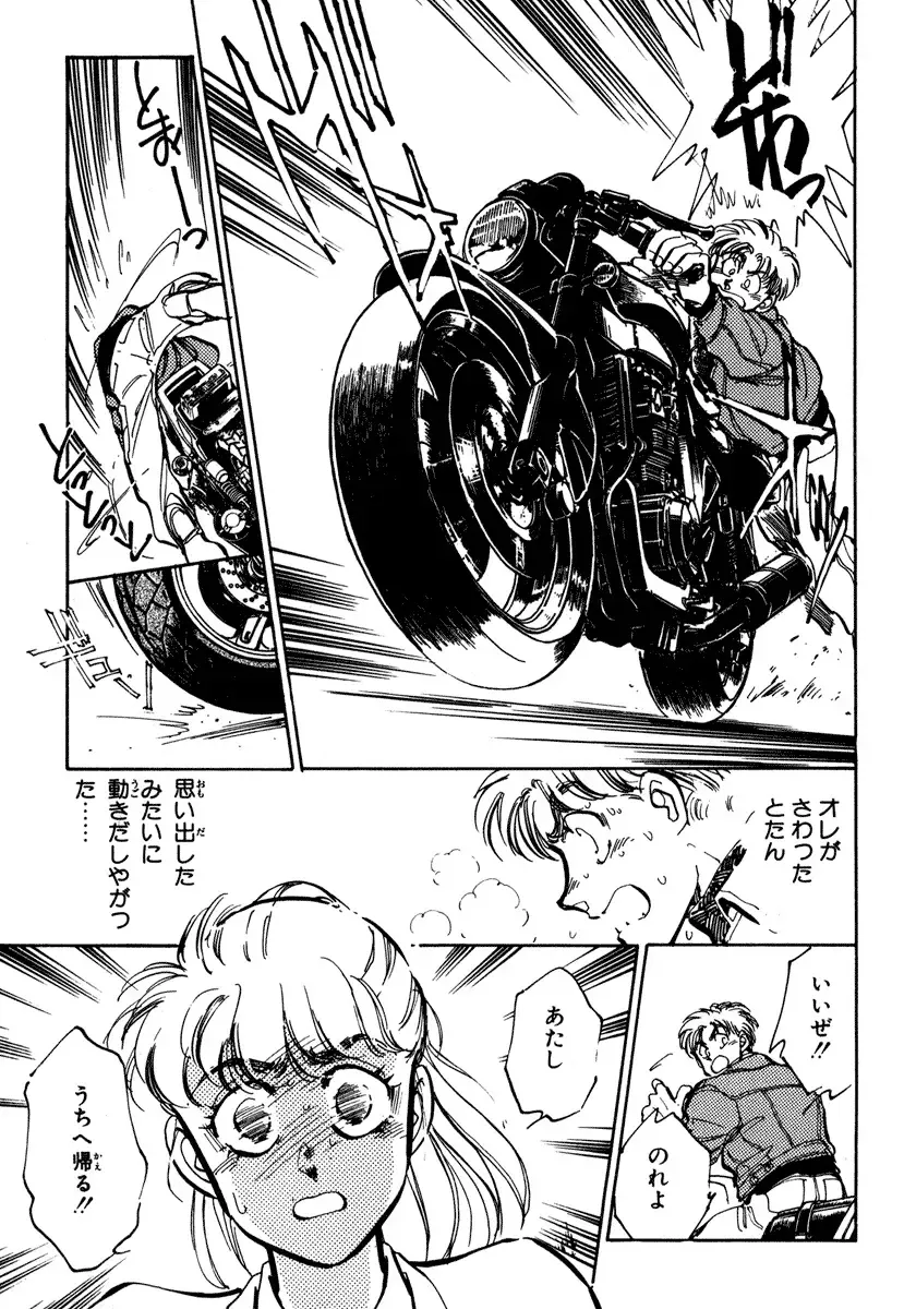 [Shibata Masahiro] Nano Sector Fhentai - Page 32