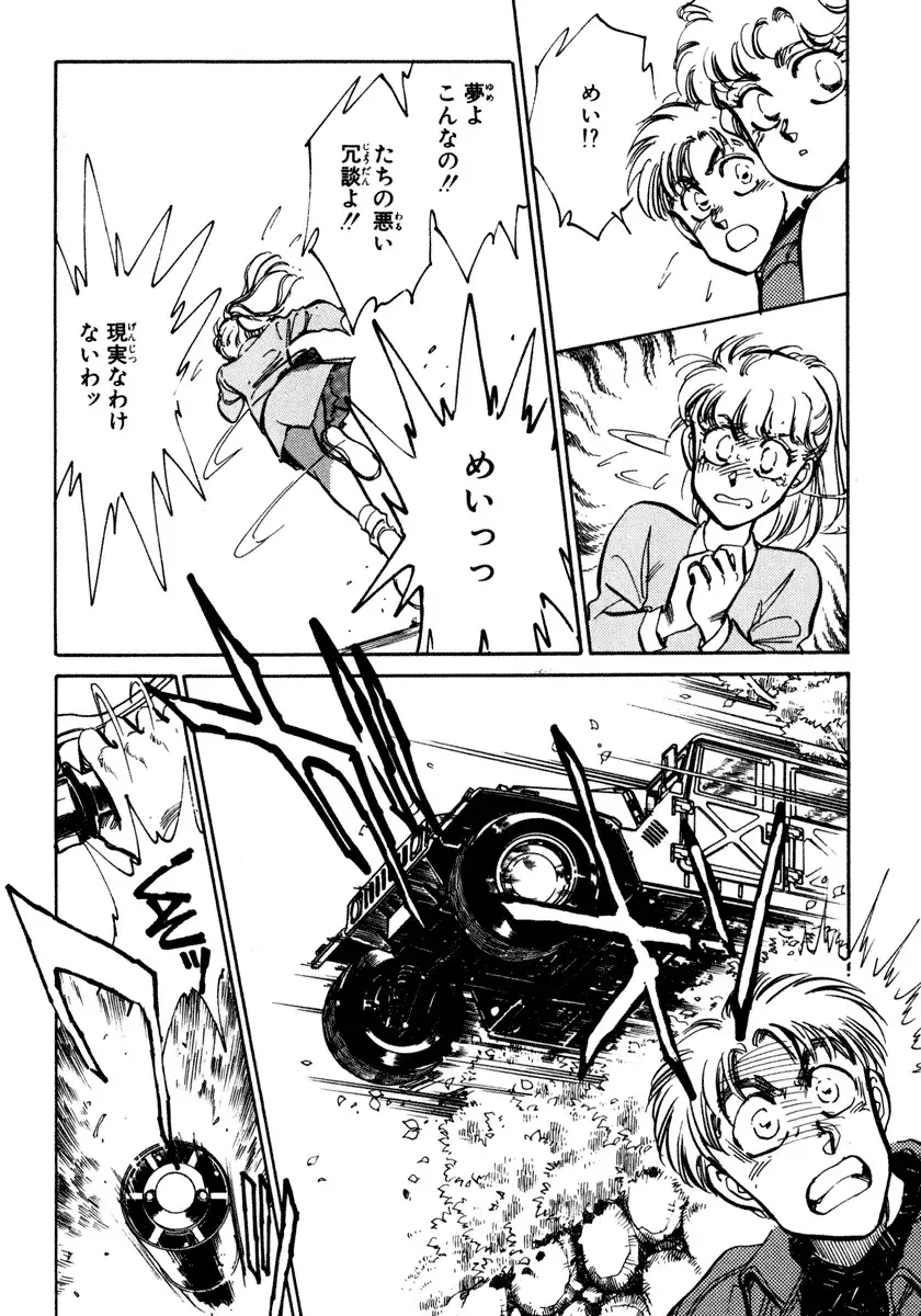 [Shibata Masahiro] Nano Sector Fhentai - Page 33