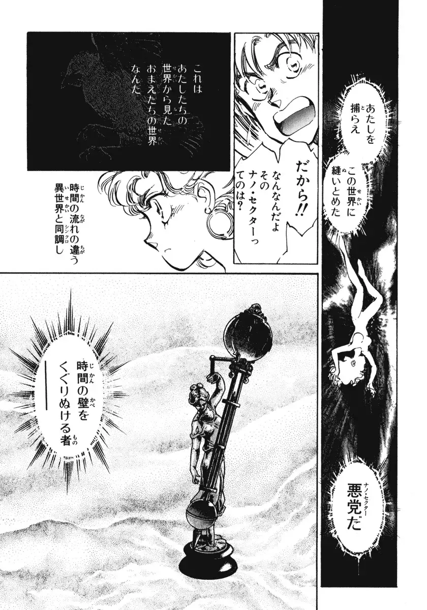 [Shibata Masahiro] Nano Sector Fhentai - Page 42