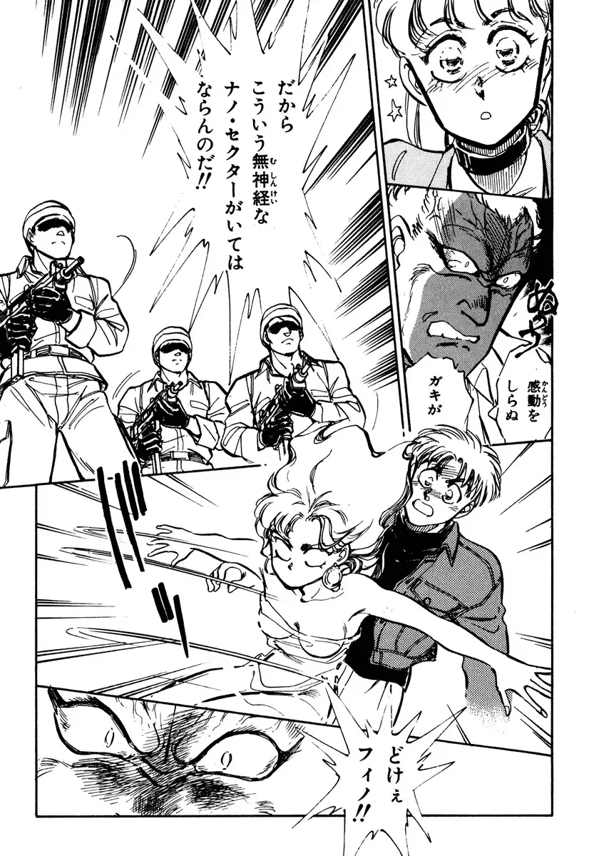 [Shibata Masahiro] Nano Sector Fhentai - Page 46