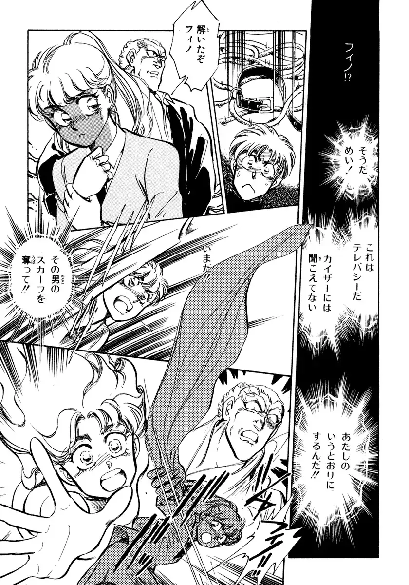 [Shibata Masahiro] Nano Sector Fhentai - Page 48