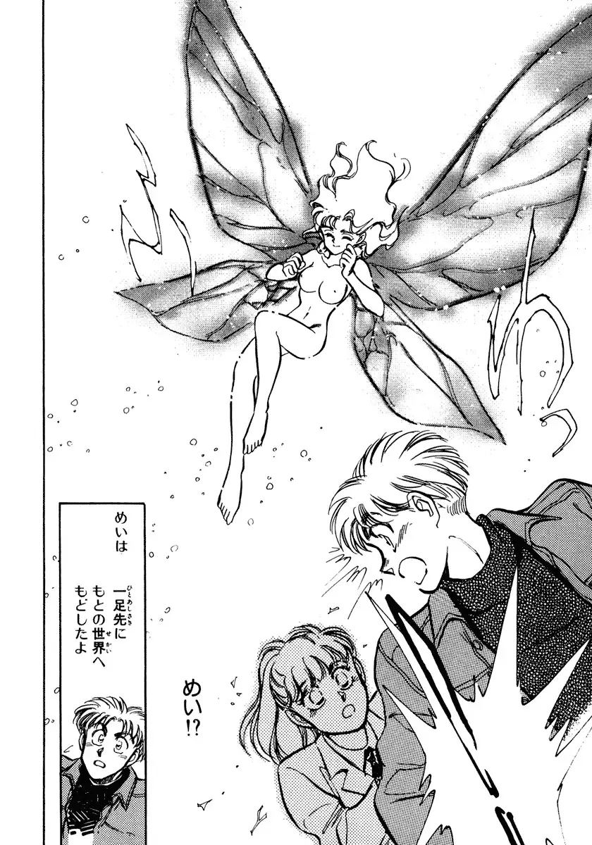 [Shibata Masahiro] Nano Sector Fhentai - Page 51