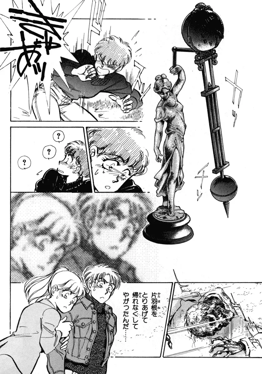 [Shibata Masahiro] Nano Sector Fhentai - Page 53