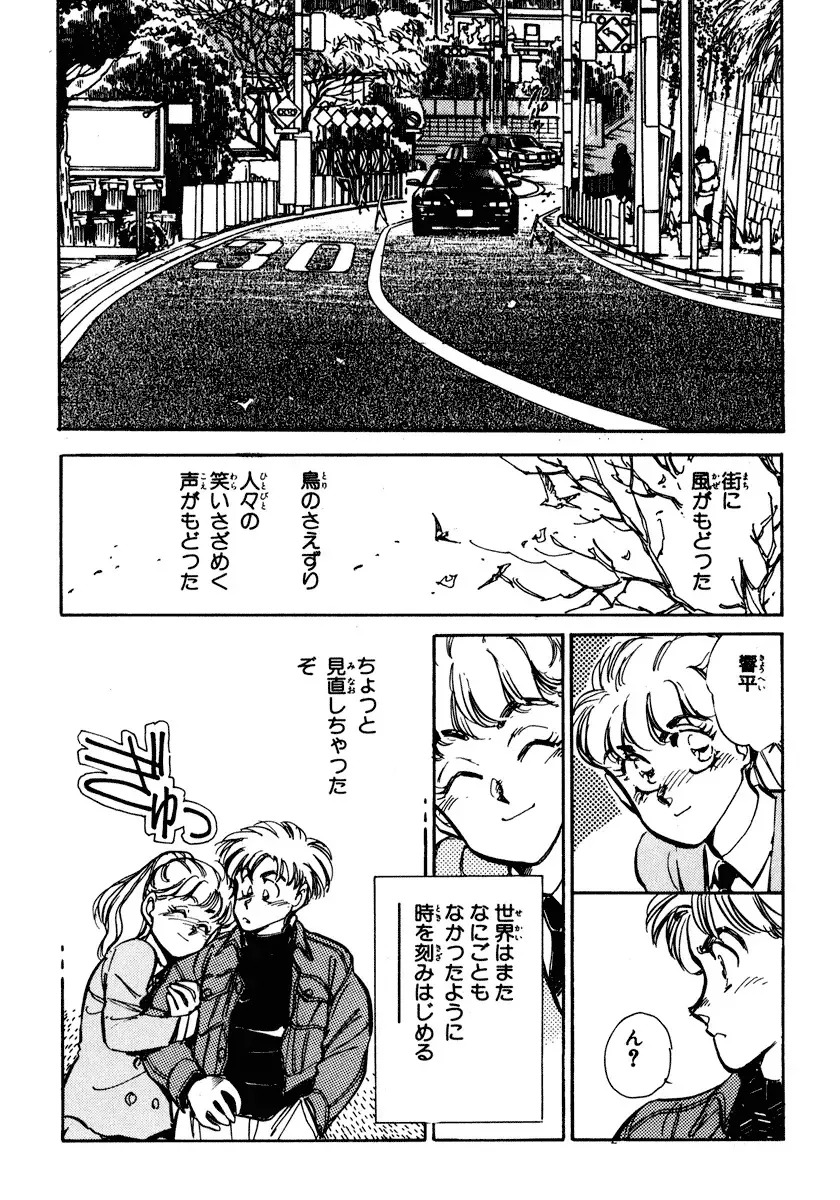 [Shibata Masahiro] Nano Sector Fhentai - Page 54