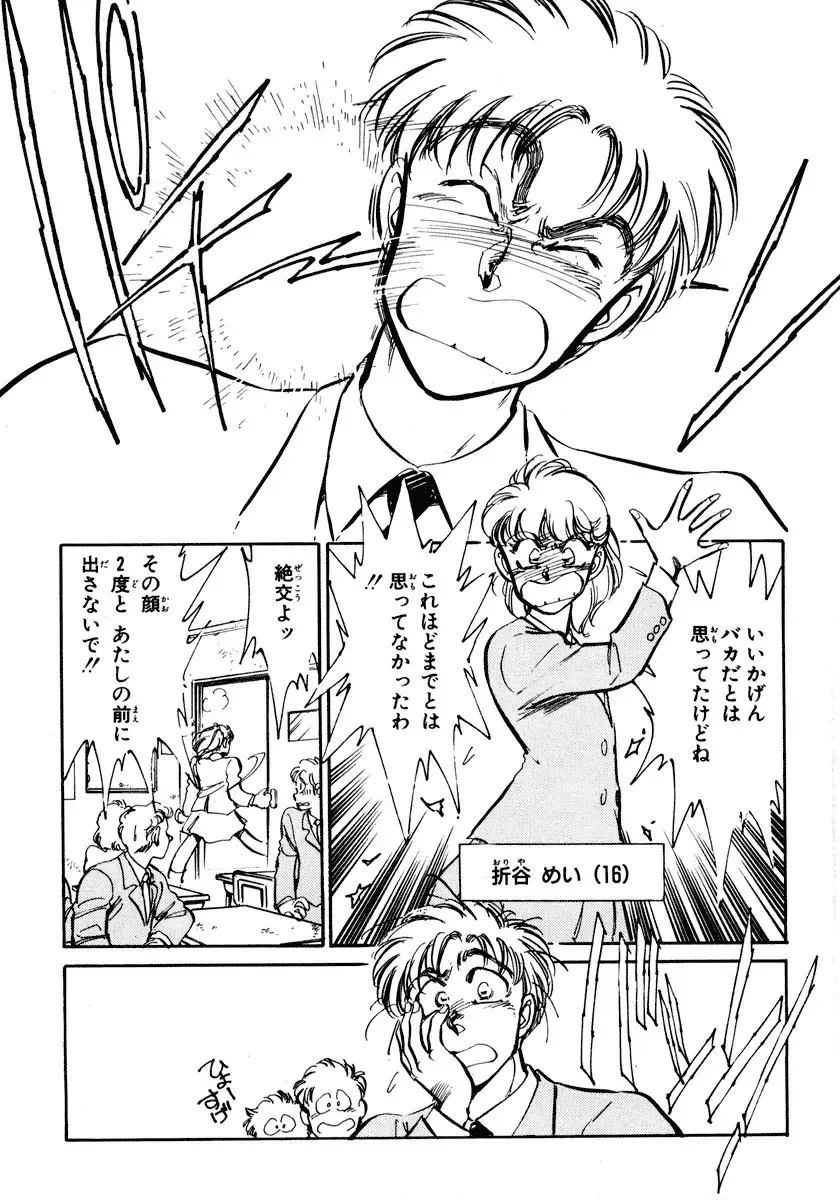 [Shibata Masahiro] Nano Sector Fhentai - Page 6