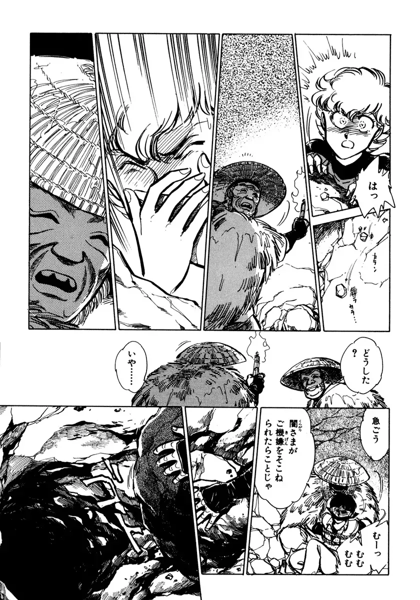 [Shibata Masahiro] Nano Sector Fhentai - Page 64