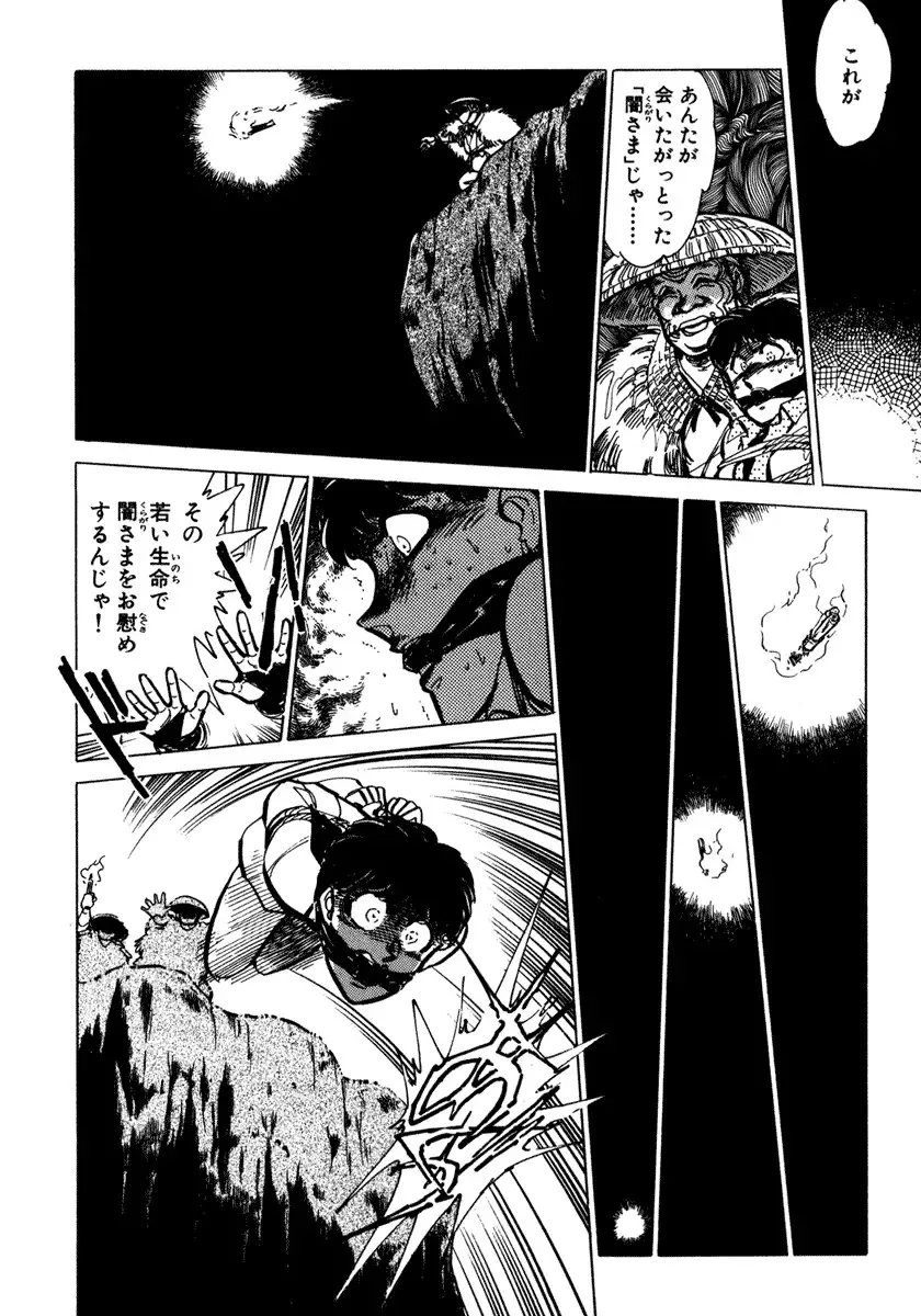 [Shibata Masahiro] Nano Sector Fhentai - Page 65