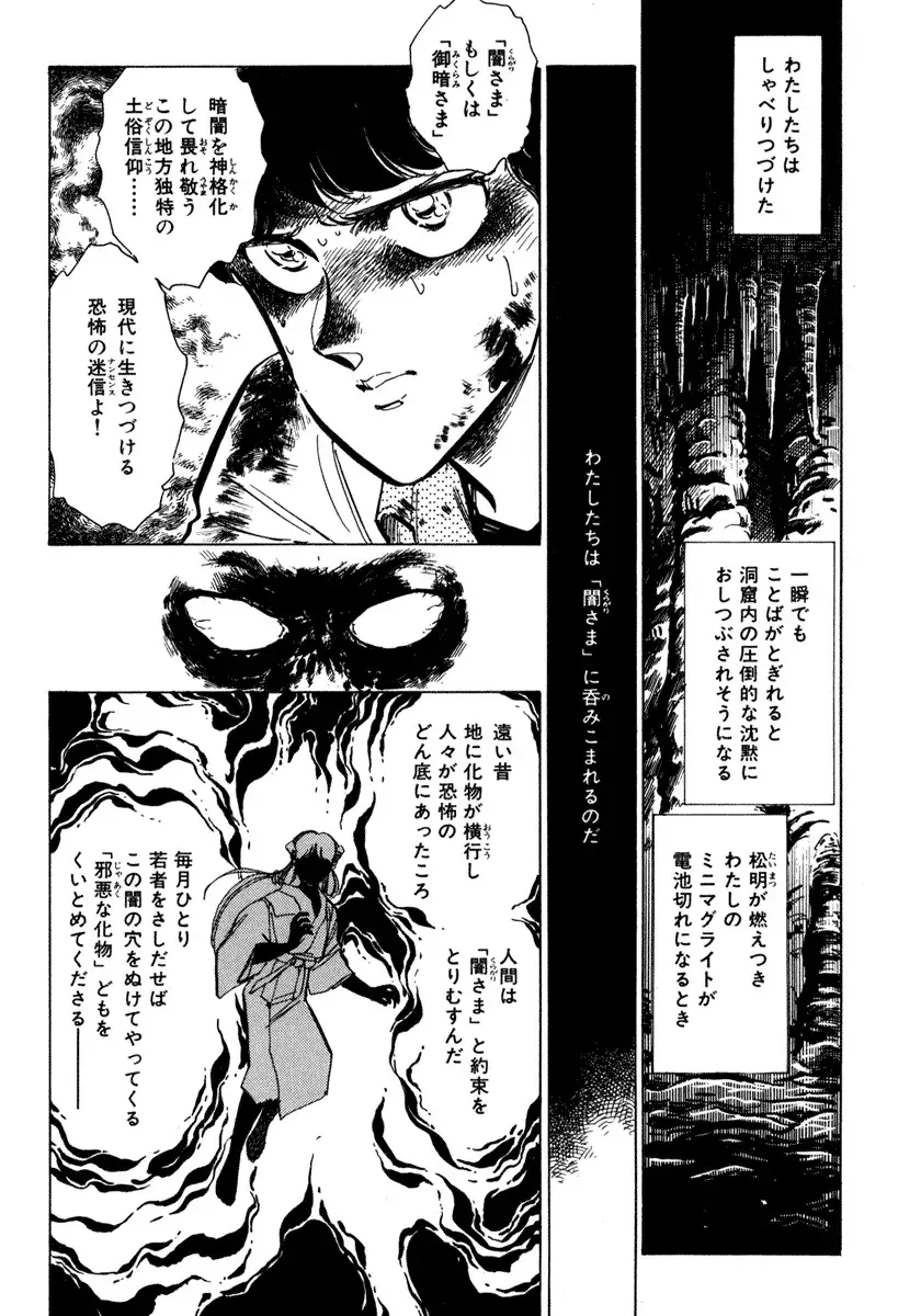 [Shibata Masahiro] Nano Sector Fhentai - Page 73