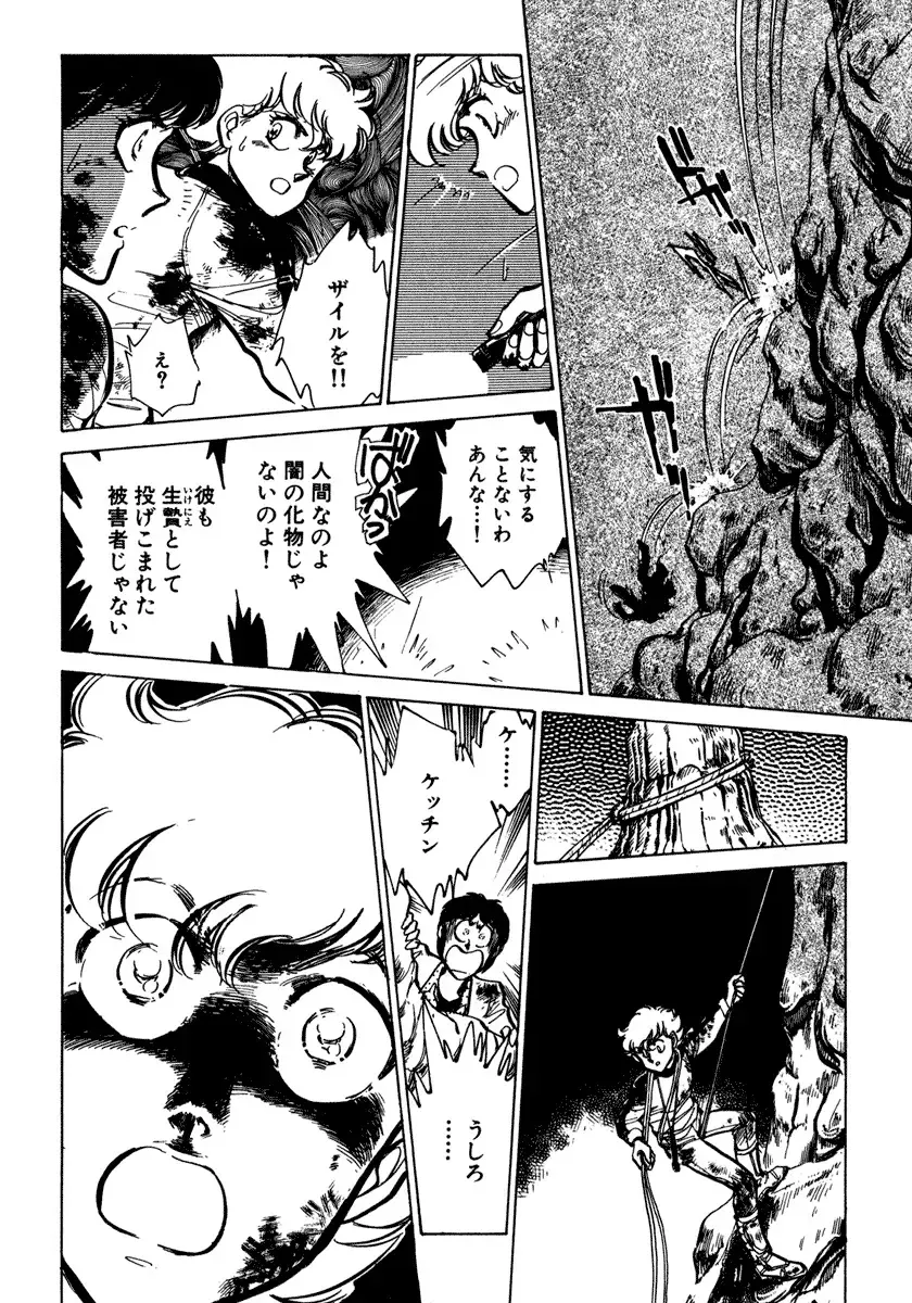 [Shibata Masahiro] Nano Sector Fhentai - Page 77