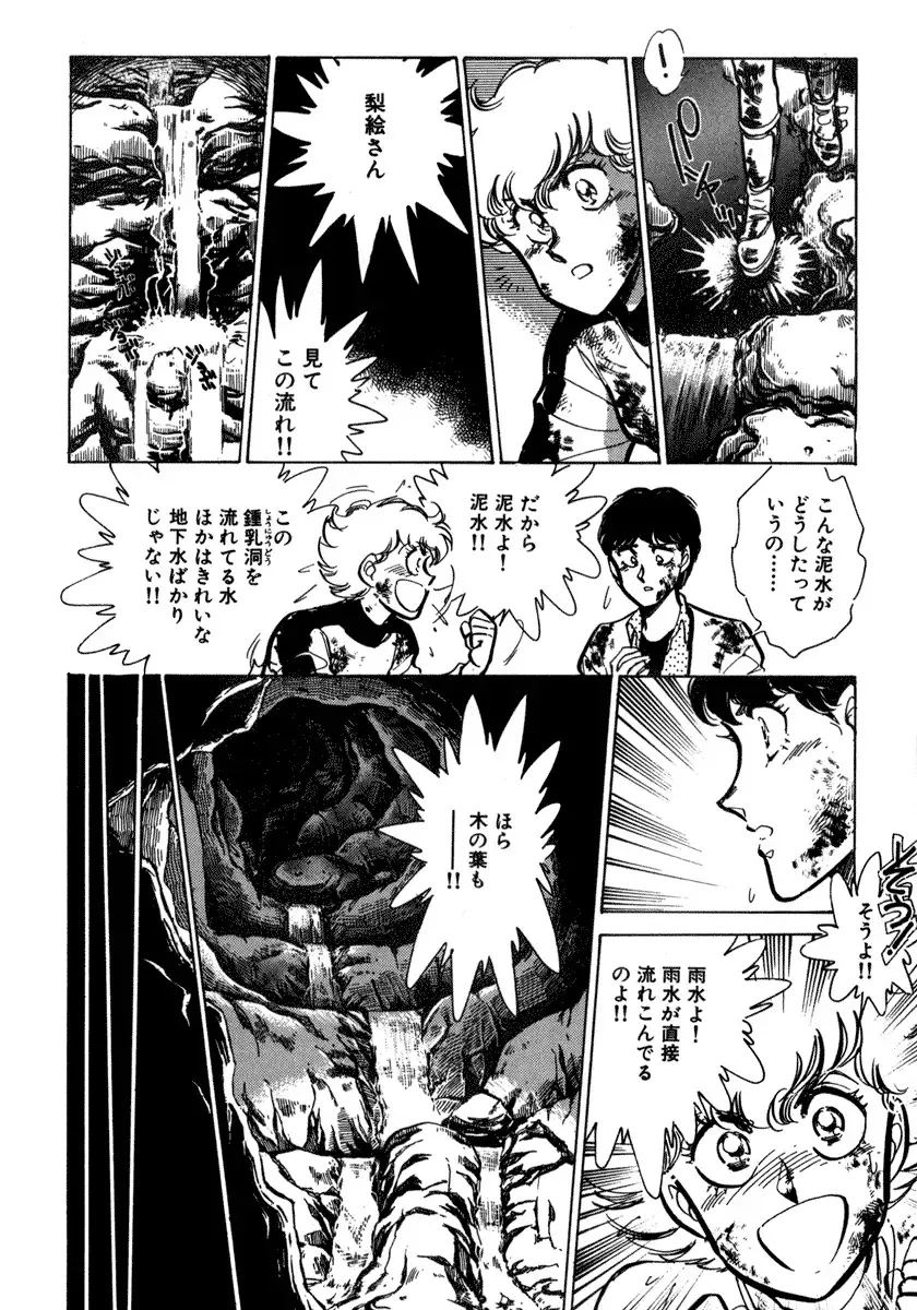 [Shibata Masahiro] Nano Sector Fhentai - Page 85