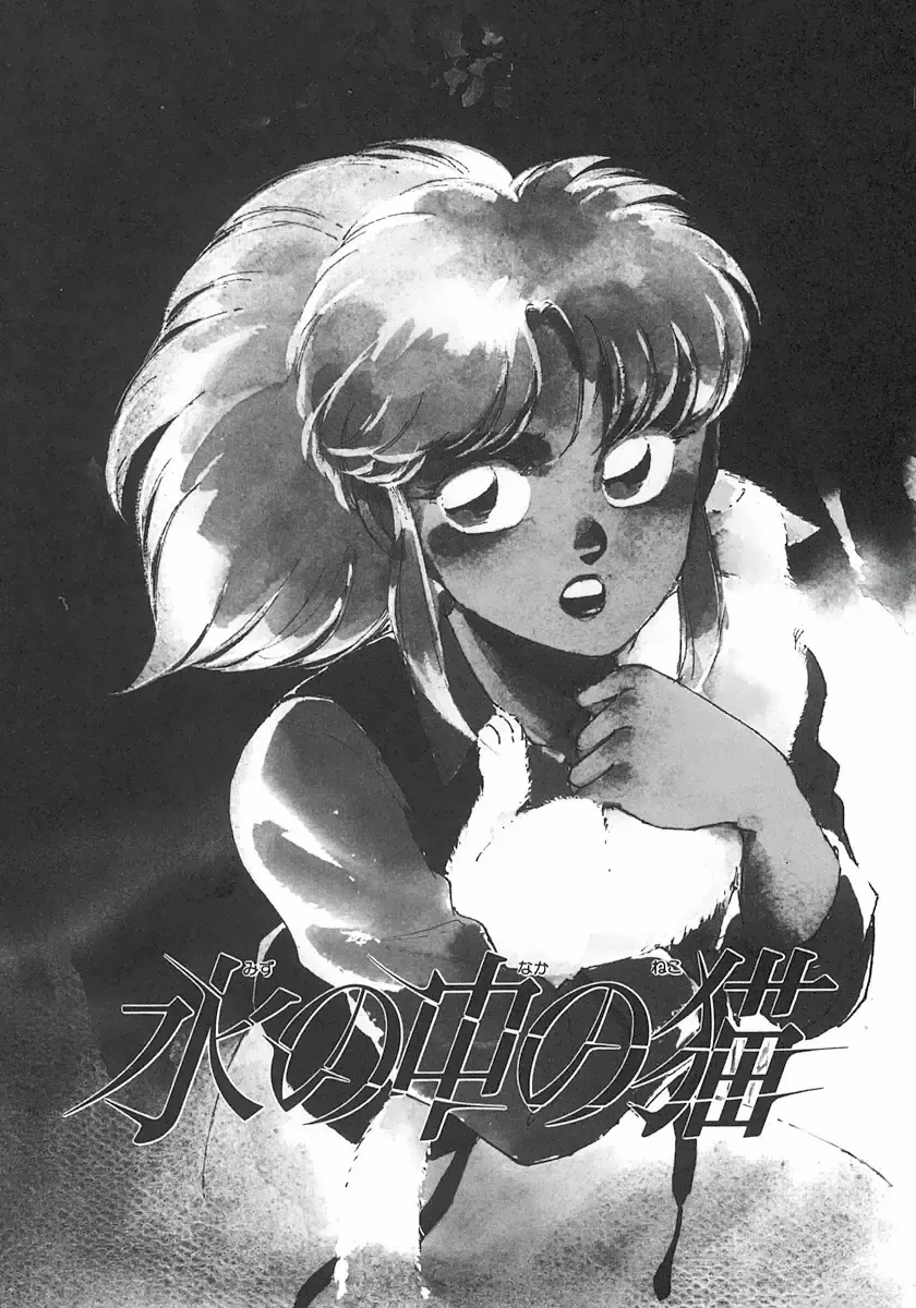 [Shibata Masahiro] Nano Sector Fhentai - Page 88