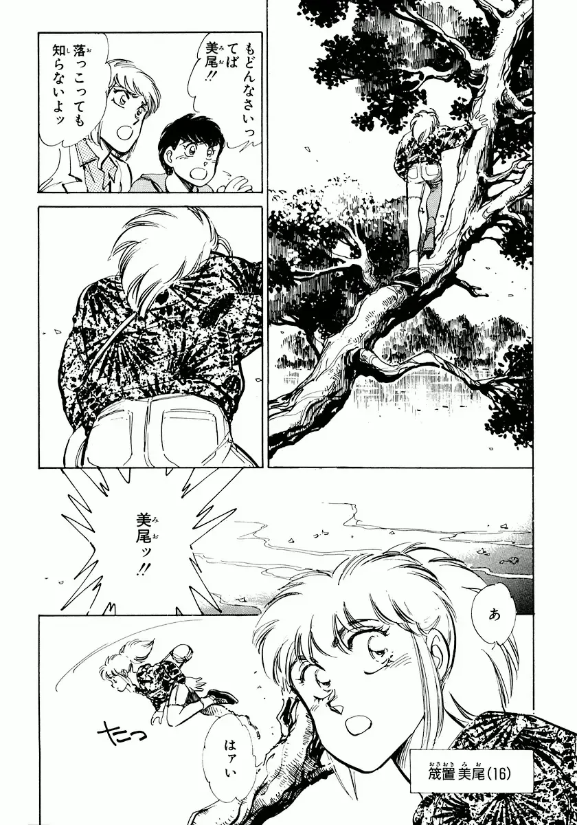 [Shibata Masahiro] Nano Sector Fhentai - Page 90