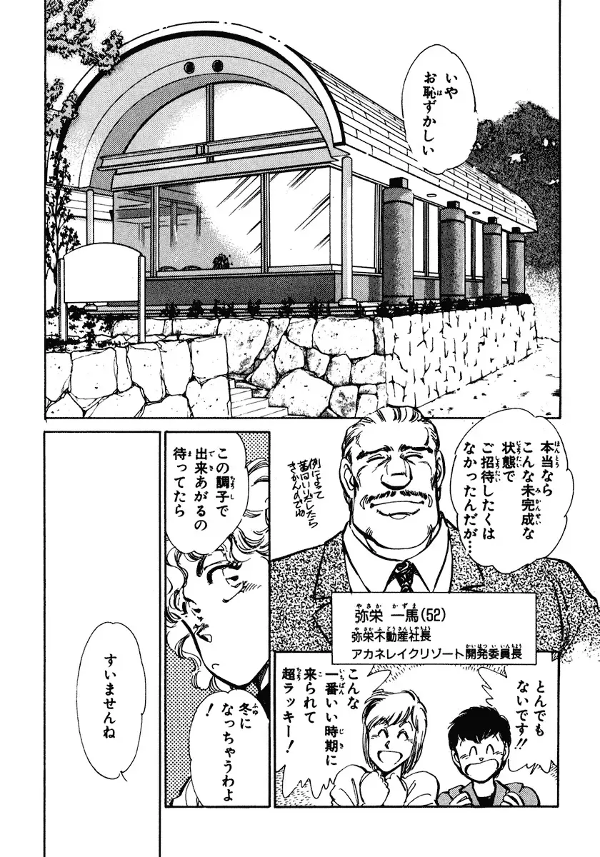 [Shibata Masahiro] Nano Sector Fhentai - Page 93