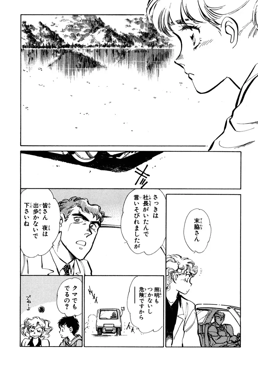 [Shibata Masahiro] Nano Sector Fhentai - Page 97