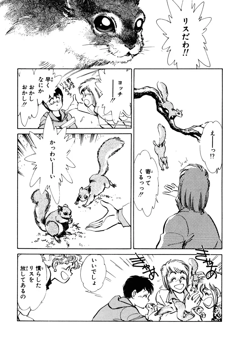 [Shibata Masahiro] Nano Sector Fhentai - Page 99