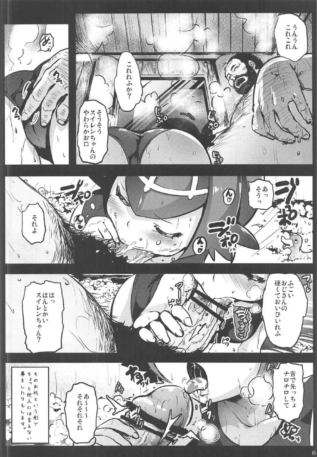 [Herokey] Kazoku no Seikatsuhi wa Suiren ga Kasegimasu...! -Alola Enkou Nakadashi Dai Shiren- Fhentai - Page 5