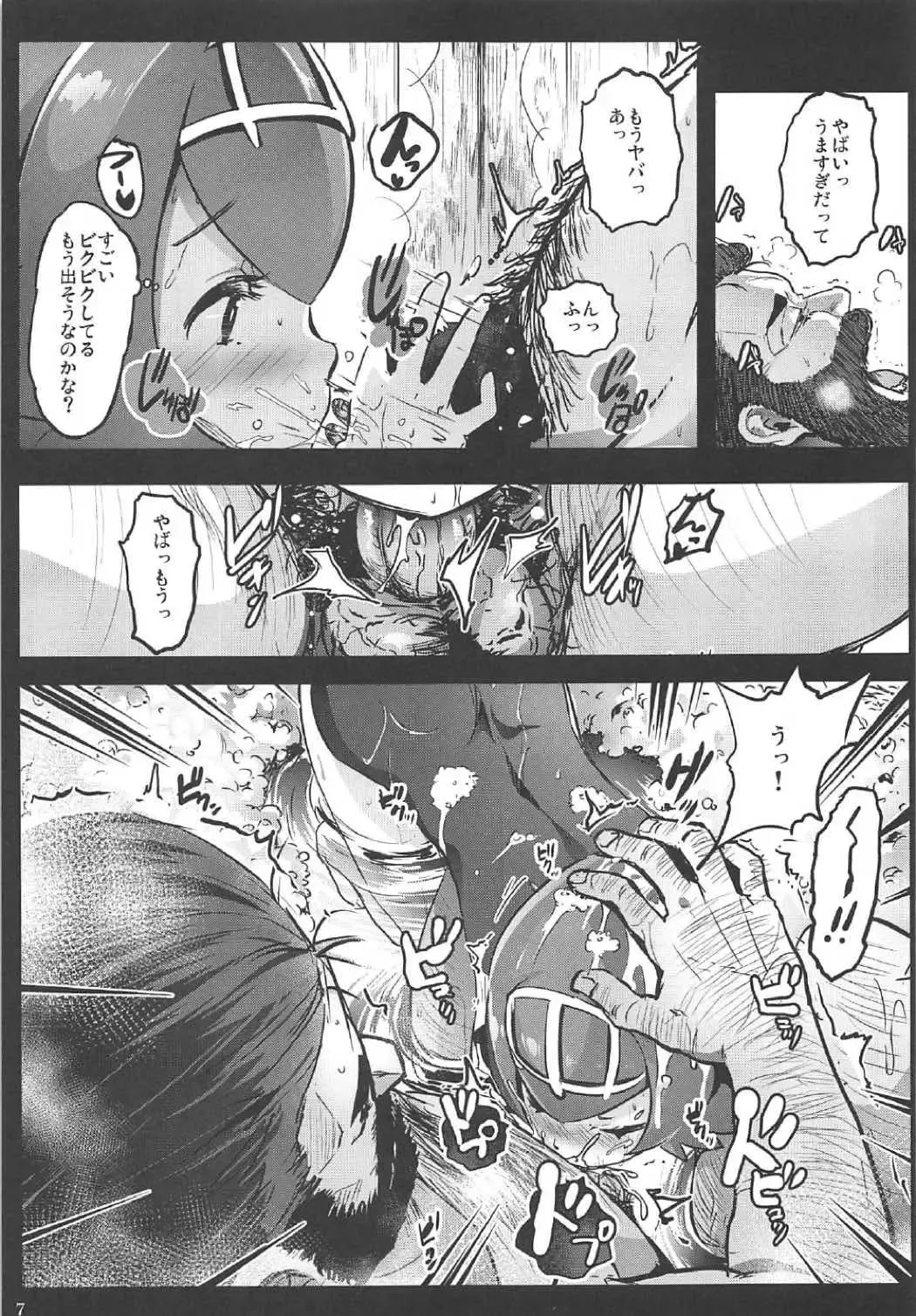 [Herokey] Kazoku no Seikatsuhi wa Suiren ga Kasegimasu...! -Alola Enkou Nakadashi Dai Shiren- Fhentai - Page 6