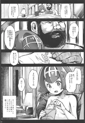 [Herokey] Kazoku no Seikatsuhi wa Suiren ga Kasegimasu...! -Alola Enkou Nakadashi Dai Shiren- Fhentai - Page 16