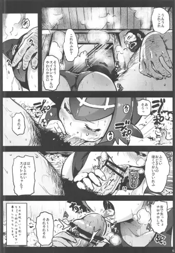 [Herokey] Kazoku no Seikatsuhi wa Suiren ga Kasegimasu...! -Alola Enkou Nakadashi Dai Shiren- Fhentai - Page 5