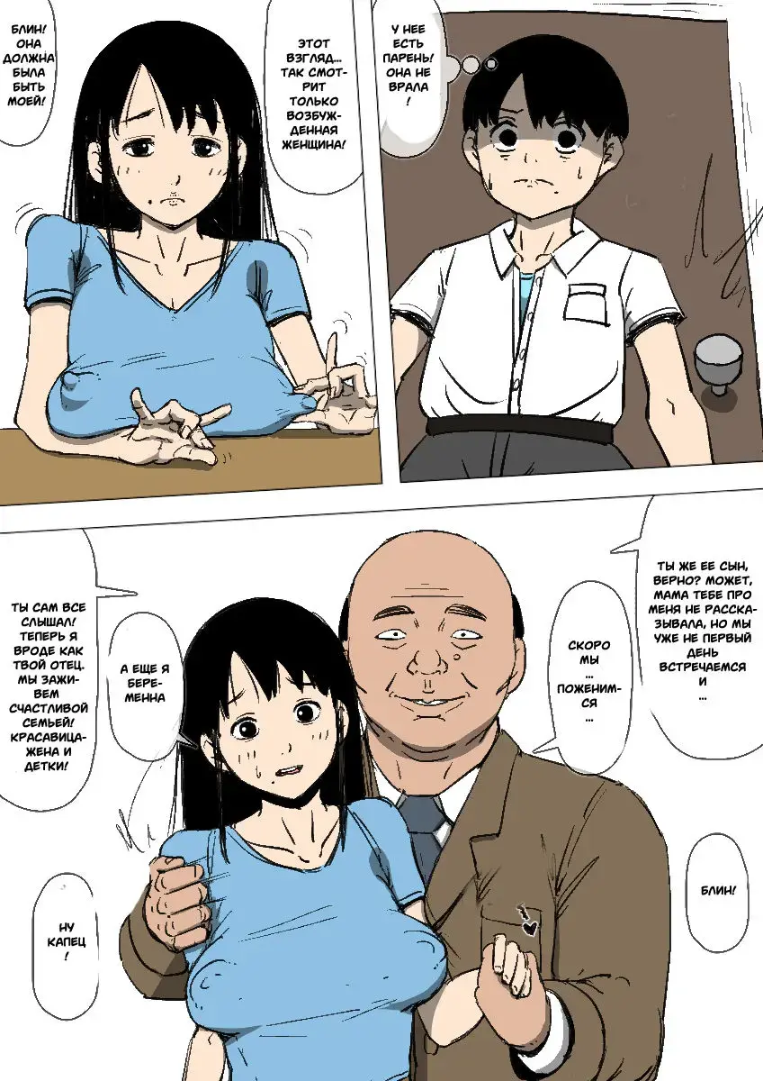 Hahaoya to senpai ga katte ni tsukiatte ita Fhentai.net - Page 5