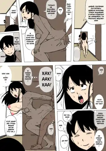 Hahaoya to senpai ga katte ni tsukiatte ita Fhentai.net - Page 17