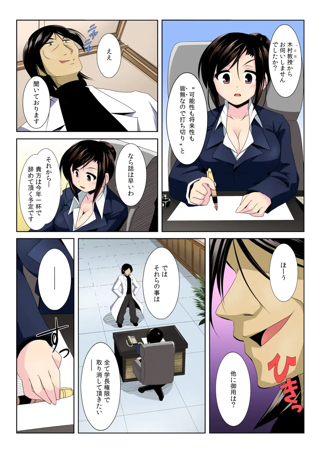 [Kuroda Ariake] Yalileo ~Tensai Kagakusha ga Jikan Teishi ni Zenryoku o Sosoidara~ 1 Fhentai - Page 14