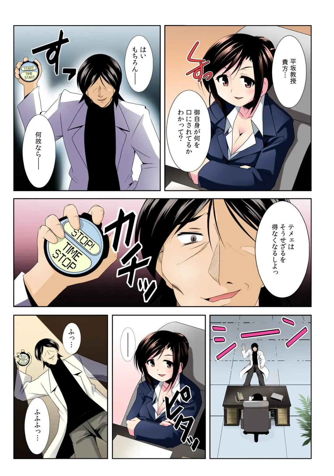 [Kuroda Ariake] Yalileo ~Tensai Kagakusha ga Jikan Teishi ni Zenryoku o Sosoidara~ 1 Fhentai - Page 15