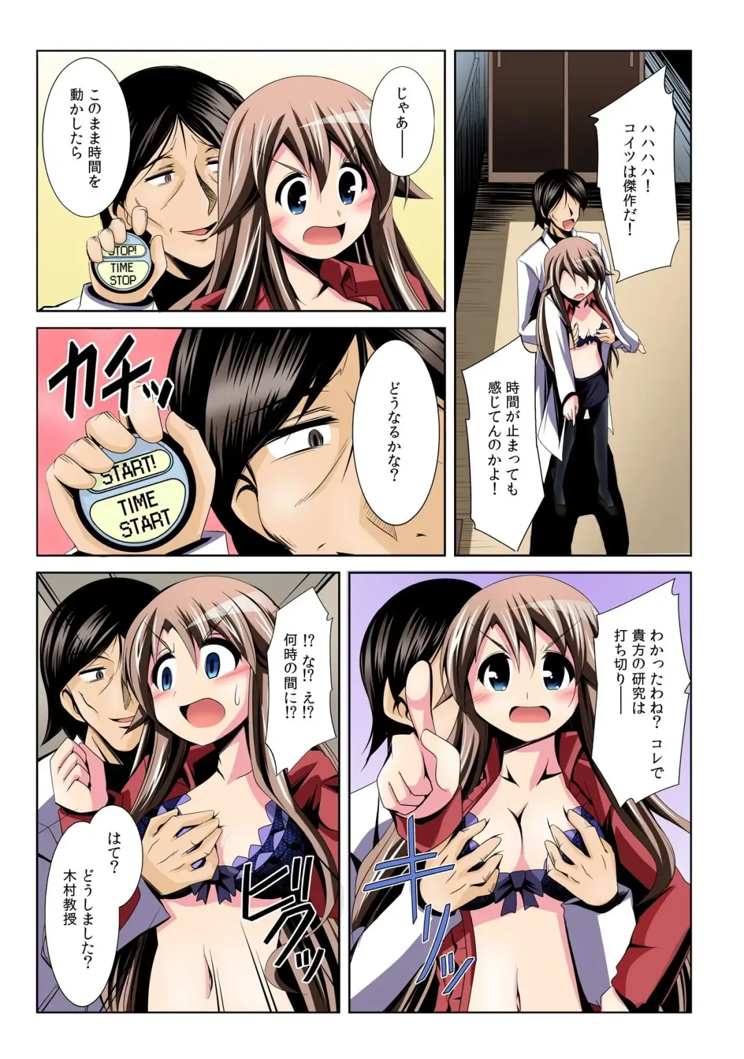 [Kuroda Ariake] Yalileo ~Tensai Kagakusha ga Jikan Teishi ni Zenryoku o Sosoidara~ 1 Fhentai - Page 6