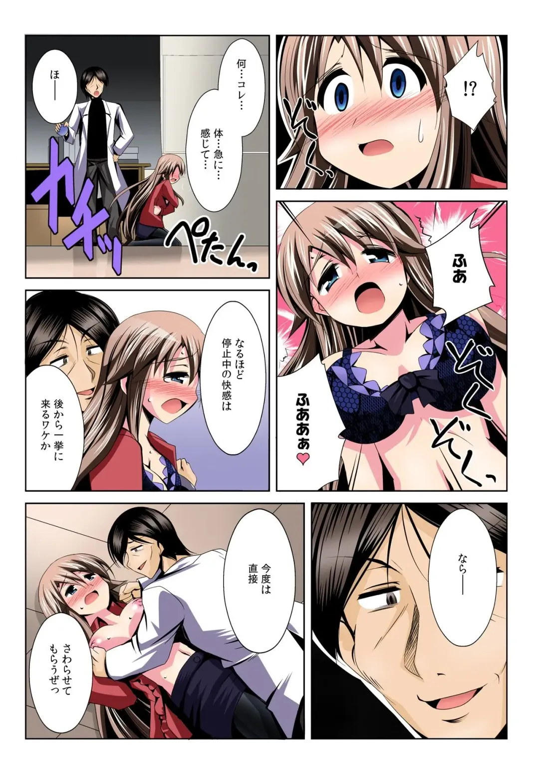 [Kuroda Ariake] Yalileo ~Tensai Kagakusha ga Jikan Teishi ni Zenryoku o Sosoidara~ 1 Fhentai - Page 7