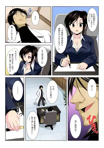 [Kuroda Ariake] Yalileo ~Tensai Kagakusha ga Jikan Teishi ni Zenryoku o Sosoidara~ 1 Fhentai - Page 14