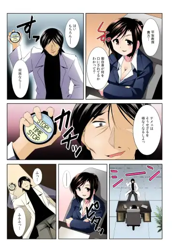 [Kuroda Ariake] Yalileo ~Tensai Kagakusha ga Jikan Teishi ni Zenryoku o Sosoidara~ 1 Fhentai - Page 15