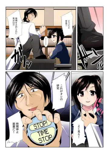 [Kuroda Ariake] Yalileo ~Tensai Kagakusha ga Jikan Teishi ni Zenryoku o Sosoidara~ 1 Fhentai - Page 16