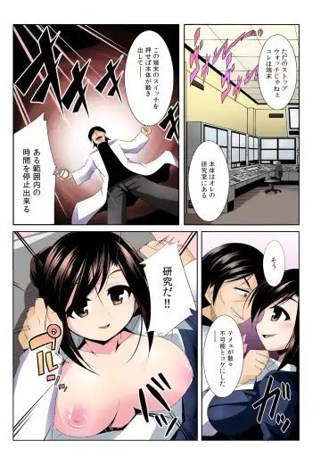 [Kuroda Ariake] Yalileo ~Tensai Kagakusha ga Jikan Teishi ni Zenryoku o Sosoidara~ 1 Fhentai - Page 17