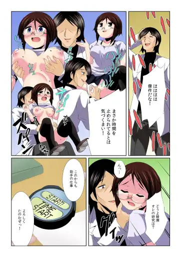 [Kuroda Ariake] Yalileo ~Tensai Kagakusha ga Jikan Teishi ni Zenryoku o Sosoidara~ 1 Fhentai - Page 32