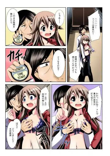 [Kuroda Ariake] Yalileo ~Tensai Kagakusha ga Jikan Teishi ni Zenryoku o Sosoidara~ 1 Fhentai - Page 6