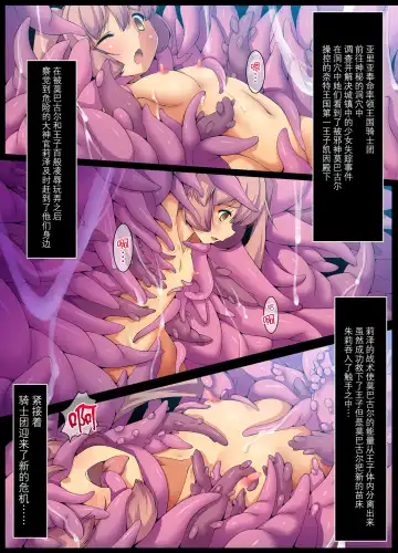 [Yuduki Kei] Shokushu Sennou Hazard ~ Naedoko Dorei ni Natte Onna-tachi Fhentai - Page 4