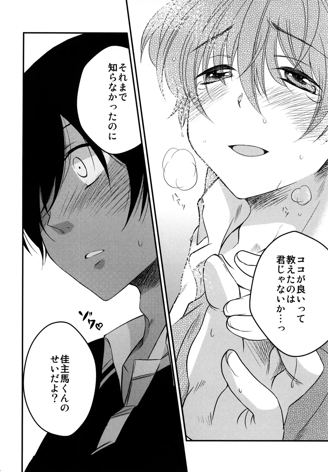 [Asya] Kimi no Mae de Onanie Fhentai - Page 23