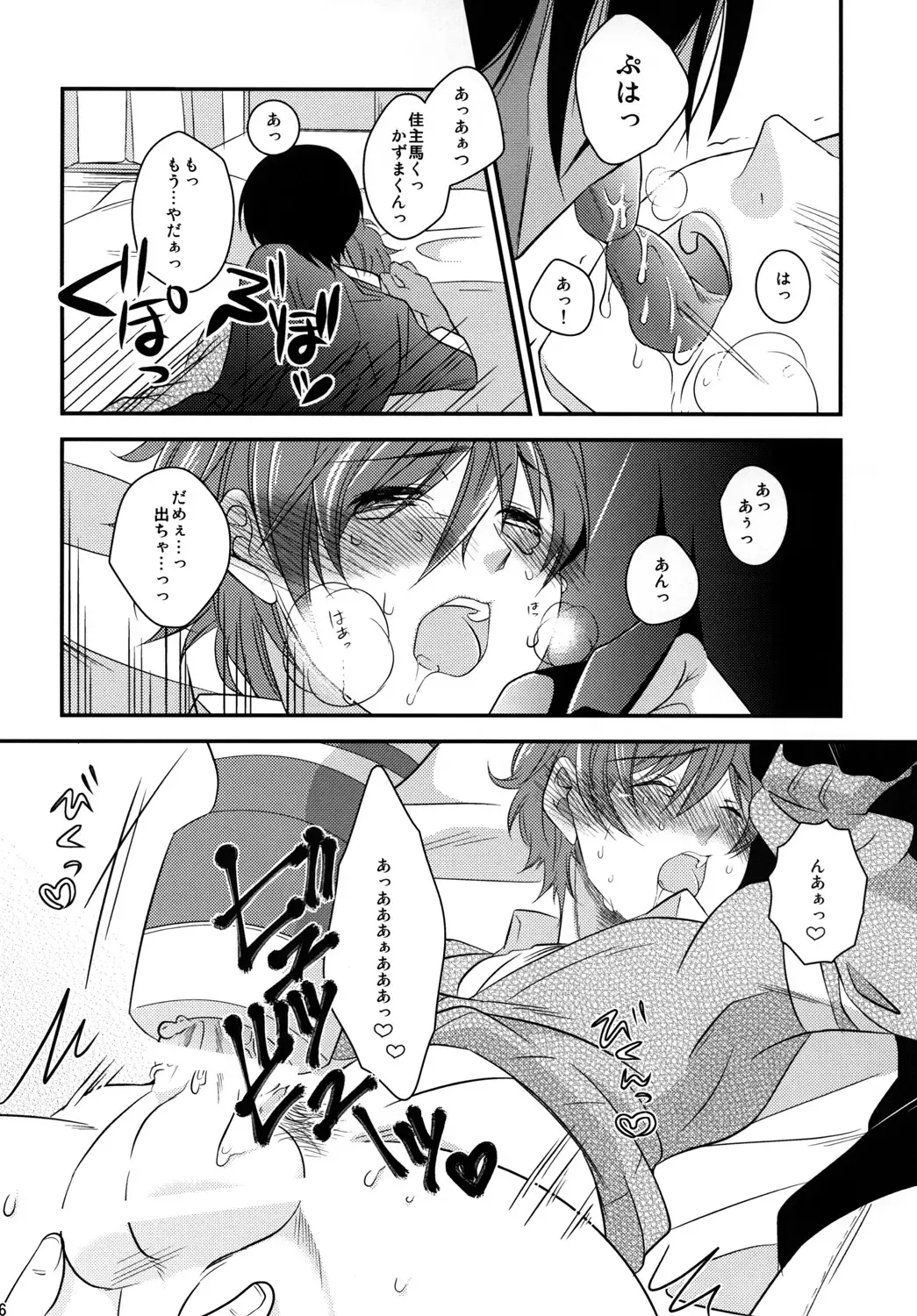 [Asya] Kimi no Mae de Onanie Fhentai - Page 25