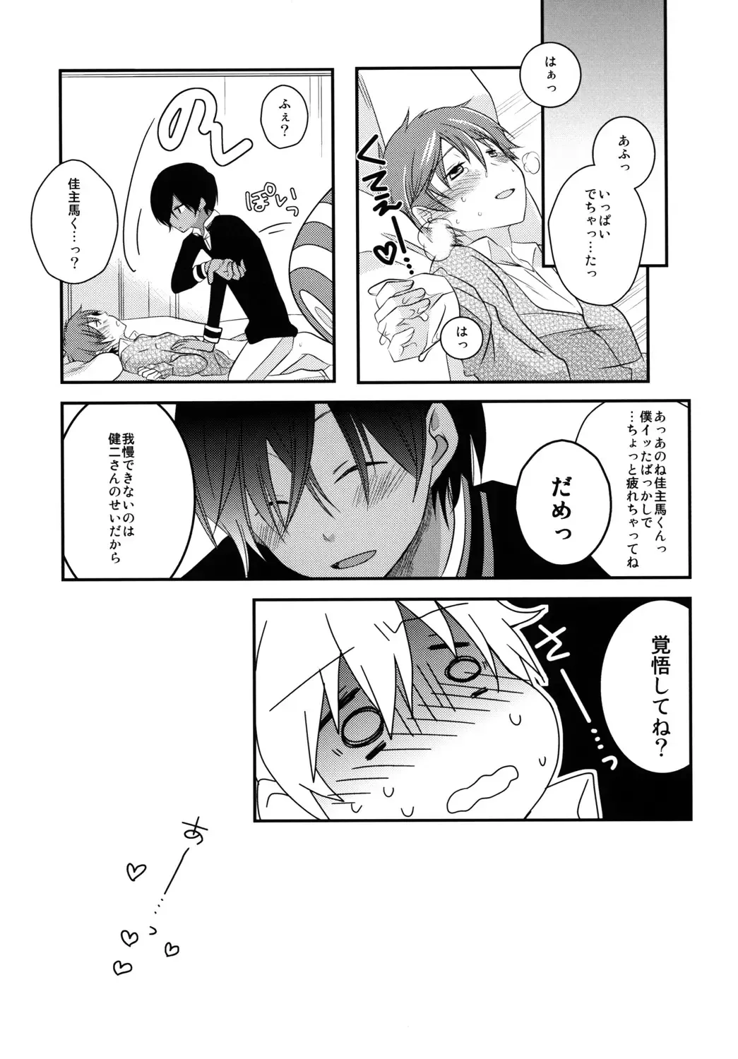 [Asya] Kimi no Mae de Onanie Fhentai - Page 26