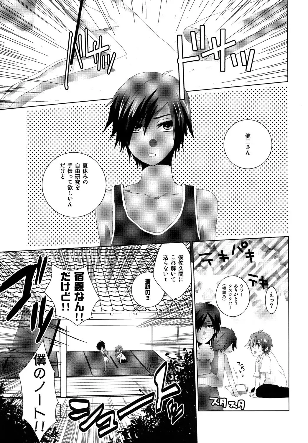 [Asya] Kimi no Mae de Onanie Fhentai - Page 30