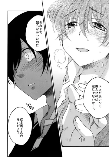 [Asya] Kimi no Mae de Onanie Fhentai.net - Page 23