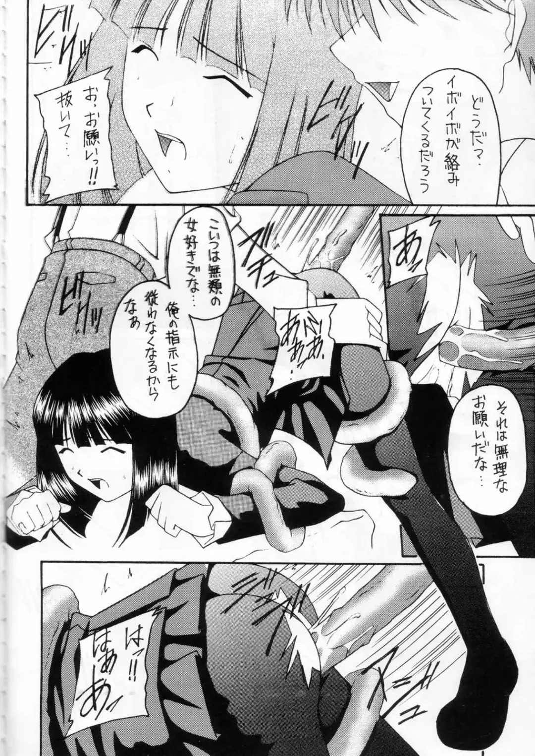 [Amaniji] Kabi Sono Ni Fhentai - Page 15