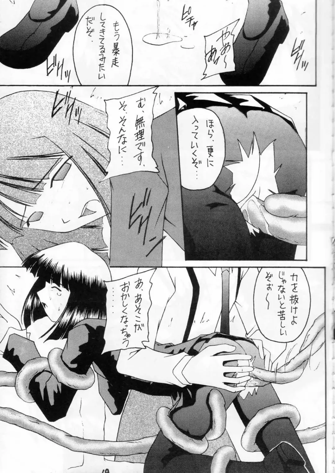 [Amaniji] Kabi Sono Ni Fhentai - Page 16