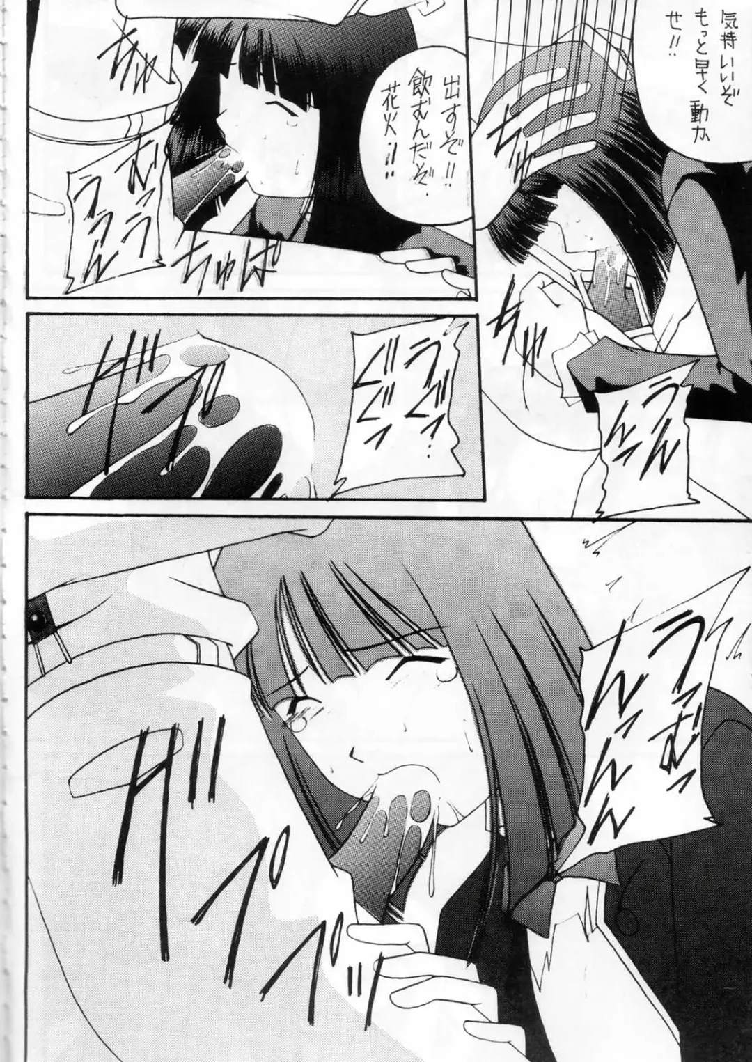 [Amaniji] Kabi Sono Ni Fhentai - Page 23