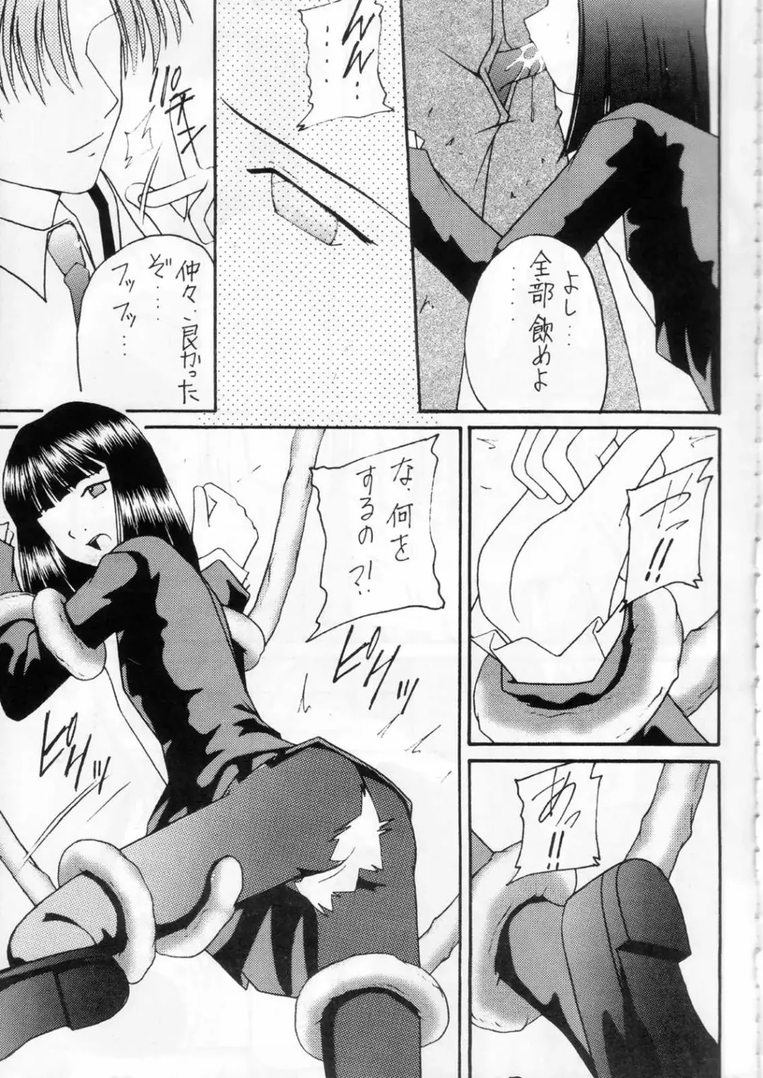 [Amaniji] Kabi Sono Ni Fhentai - Page 24