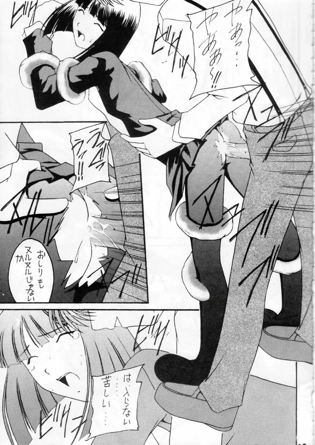 [Amaniji] Kabi Sono Ni Fhentai - Page 26