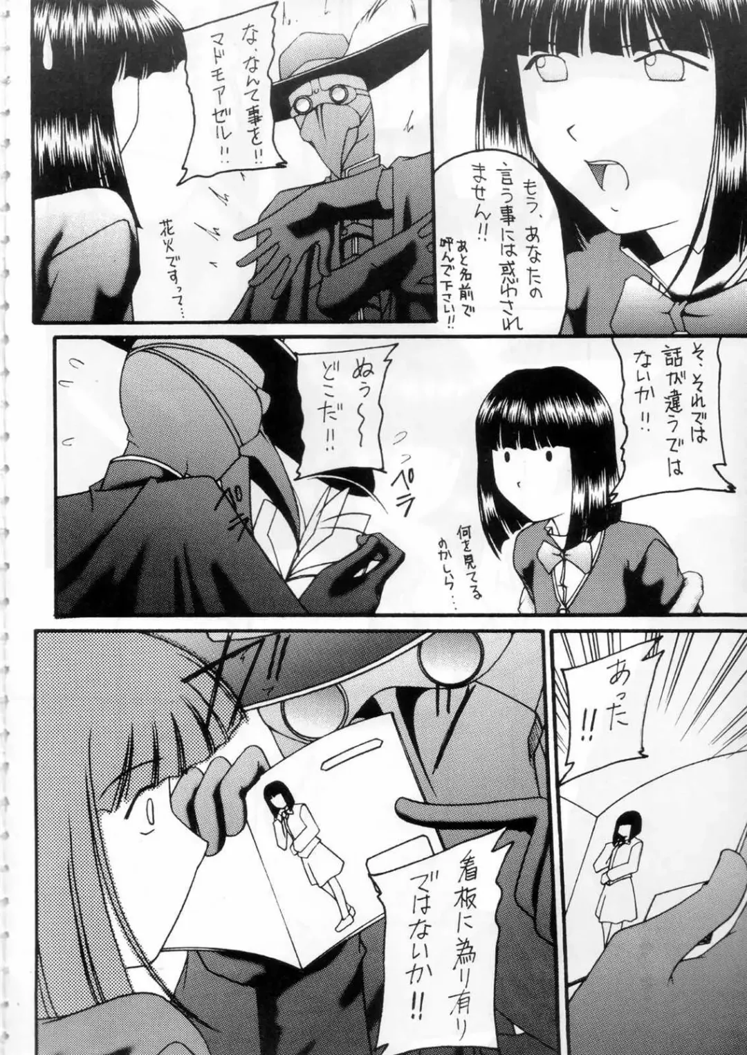 [Amaniji] Kabi Sono Ni Fhentai - Page 3